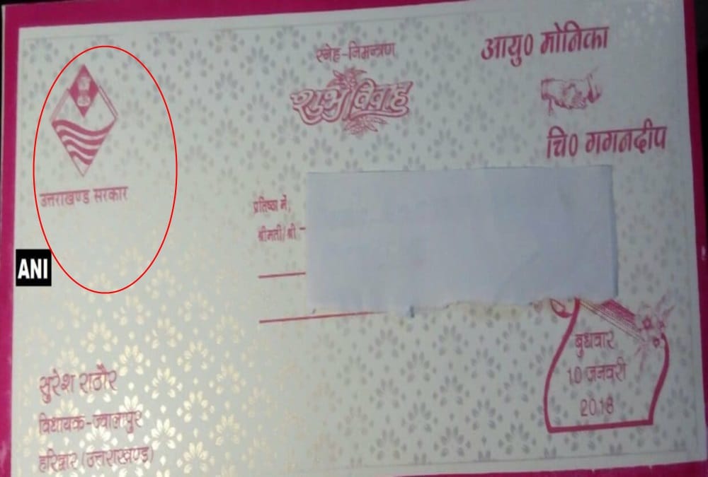 bjp mla daughter unique marriage card viral on social media