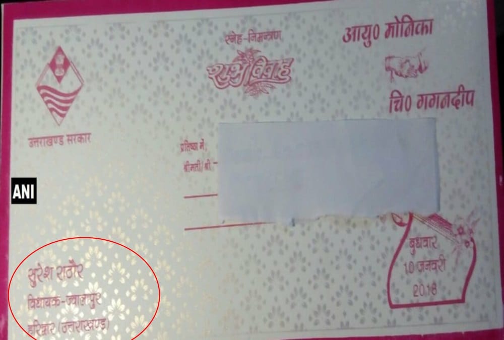bjp mla daughter unique marriage card viral on social media