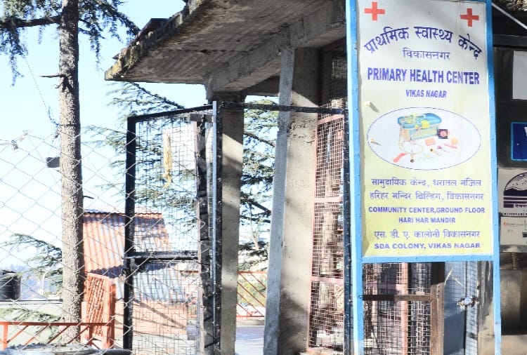 big shortage of basic amenities in phc of shimla
