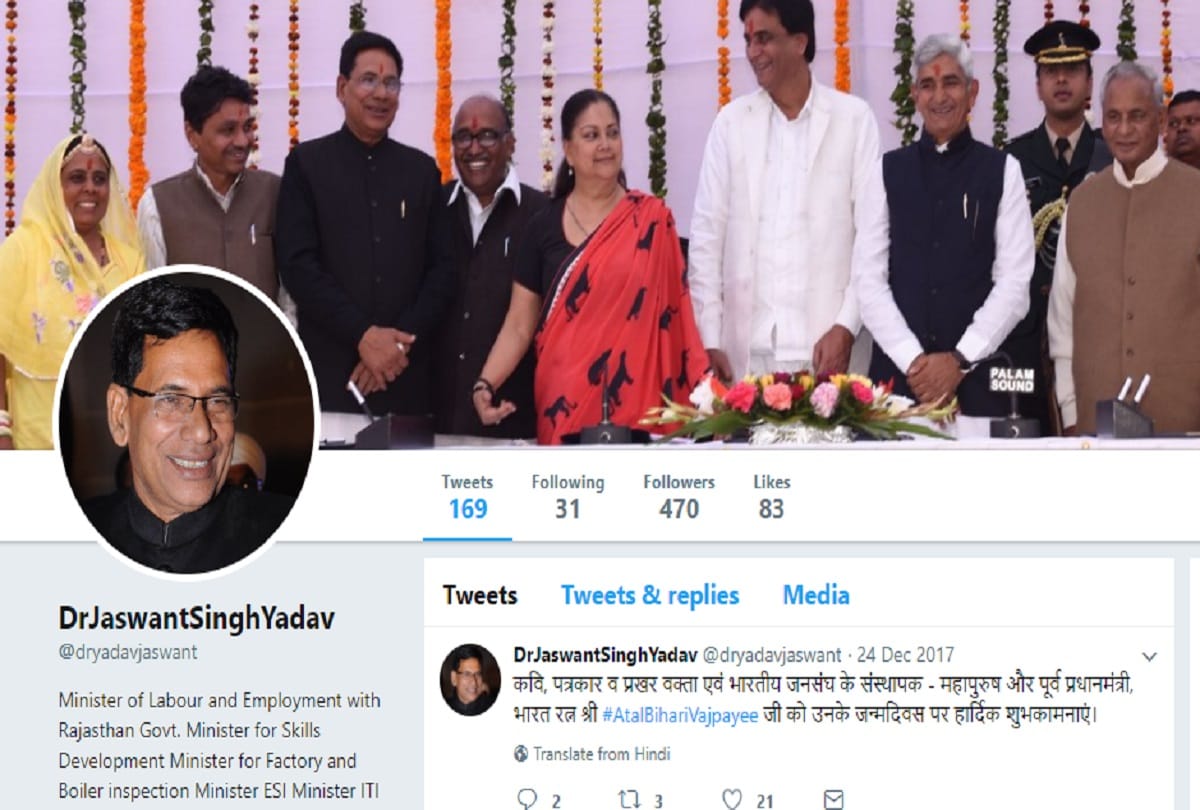 Rajasthan bypoll : how many followers at twitter account of candidate