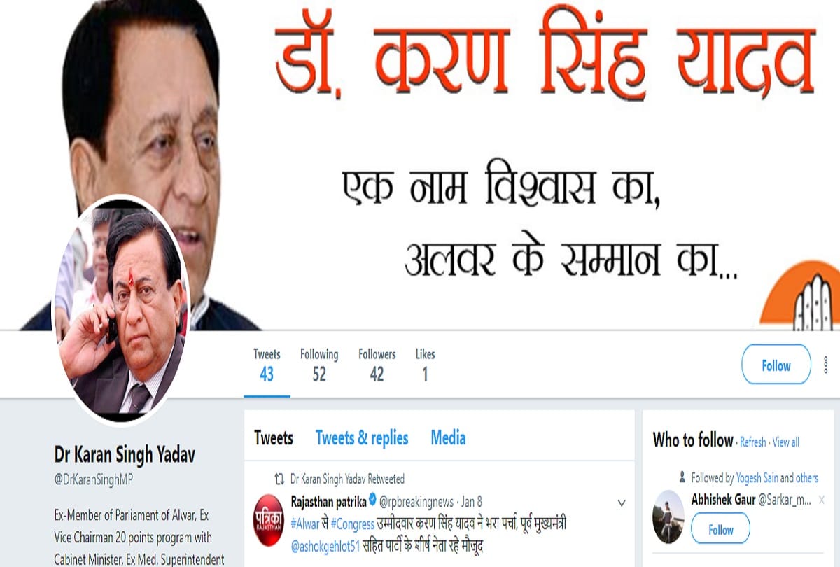 Rajasthan bypoll : how many followers at twitter account of candidate
