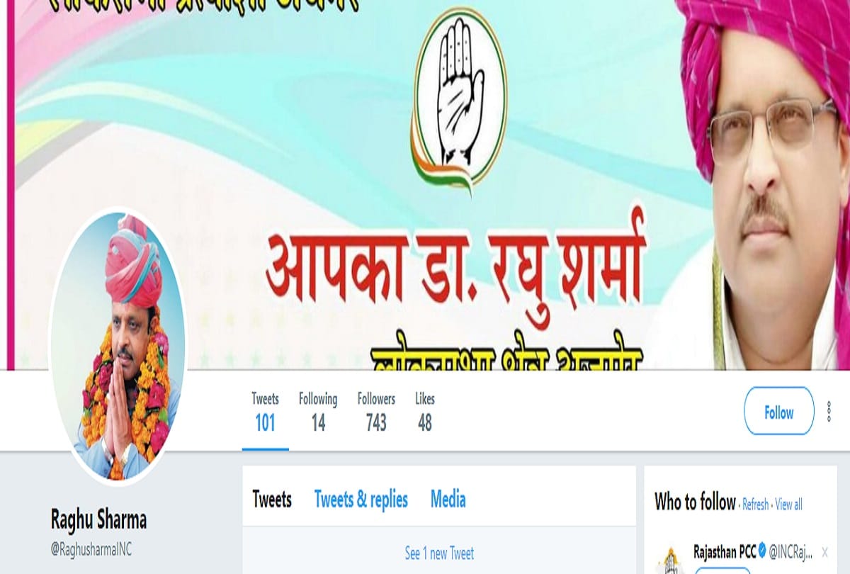 Rajasthan bypoll : how many followers at twitter account of candidate