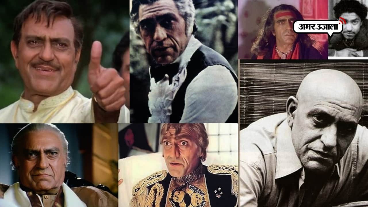 अमरीश पुरी