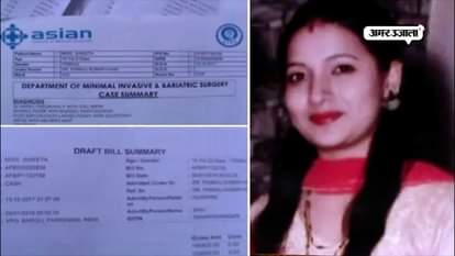 Pregnant woman dies after 22 days in private hospital, family alleges malpractice