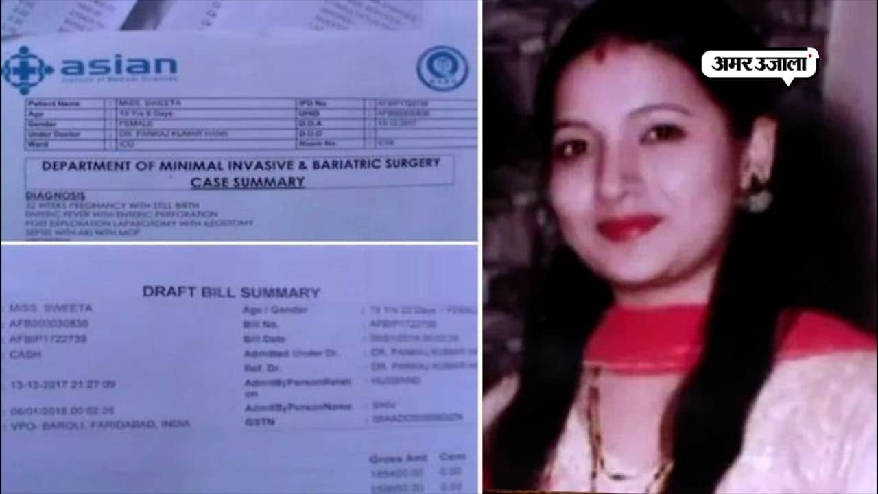 फरीदाबाद अस्पताल