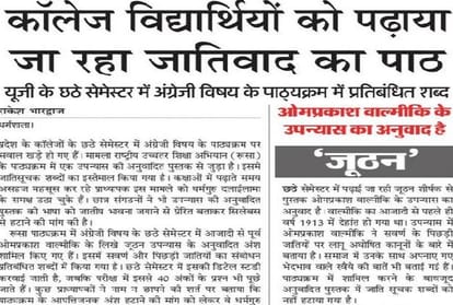 himachal govt seeks report on racism in curriculum issue