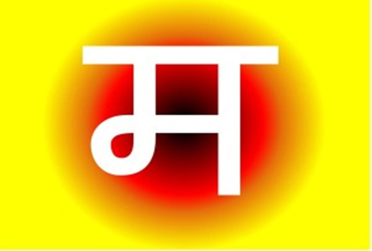 these 4 words reduce vaastu dosh from your home