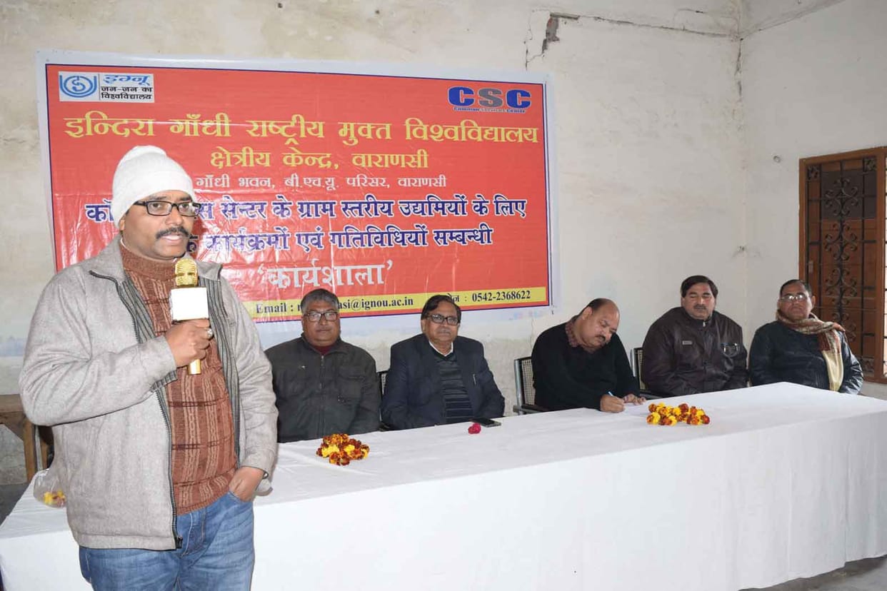 इग्नू के कोर्स व प्रवेश की दी जानकारी