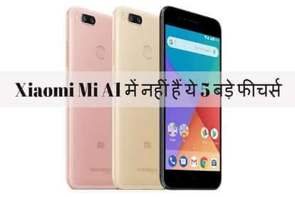 Xiaomi Mi A1 Best Review read Before Buying this Phone