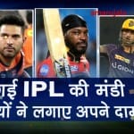IPL 2018: Caped players reveal base price including Yuvraj, Gambhir special story