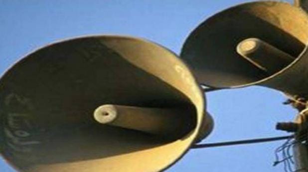 Urdu-filled form for permission of loudspeaker