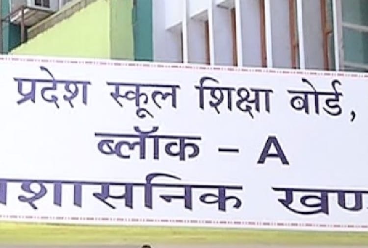 Himachal board dharamshala hike fee for 9th and 11th class