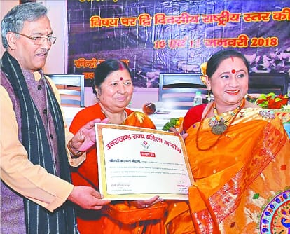  Women Commission give honour to uttarakhand Famous personality