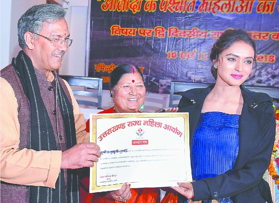  Women Commission give honour to uttarakhand Famous personality