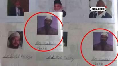 zakir naik as a hero in islamic school book in aligarh uttar pradesh 