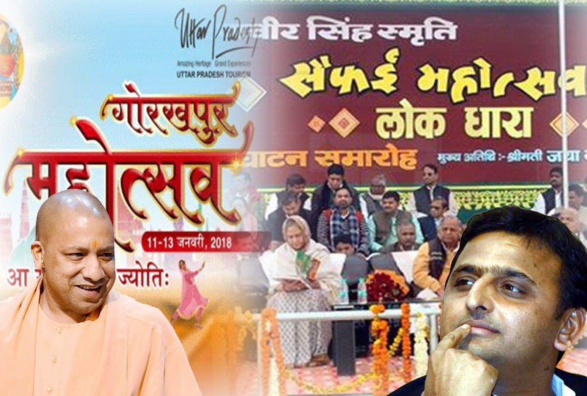 Difference between Gorakhpur Festival and Saifai Festival