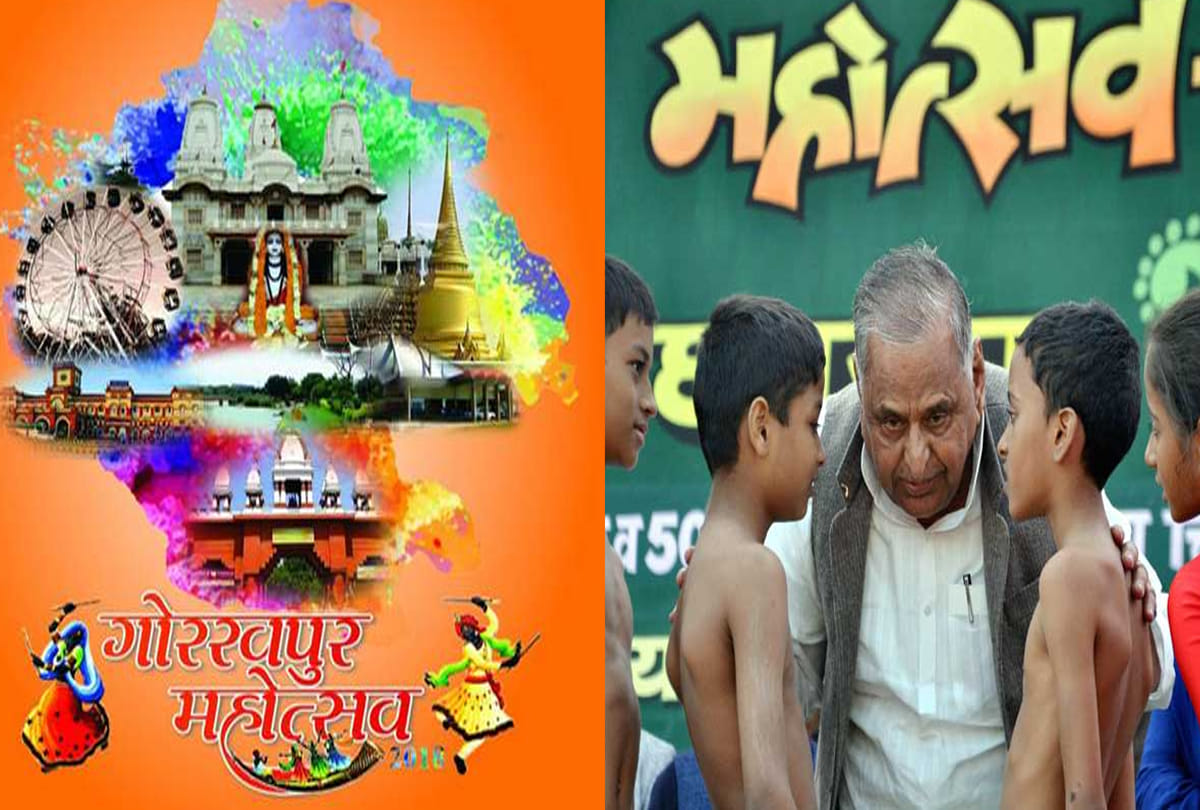 Difference between Gorakhpur Festival and Saifai Festival