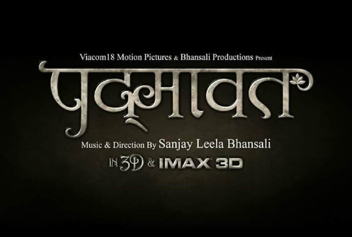 sanjay leela bhansali film padmaavat gets official logo