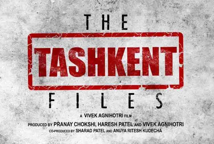 lal bahadur shastri biopic name is The Tashkent files related with his death mystry