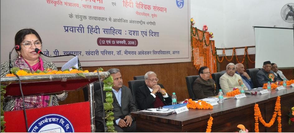 international seminar organized at dr bhimrao ambedkar university in agra 
