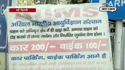 One of the Most costly parking of the country