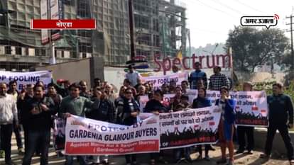 Protest in noida against builder up news