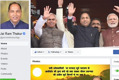 cm jairam thakur fan followers on social media