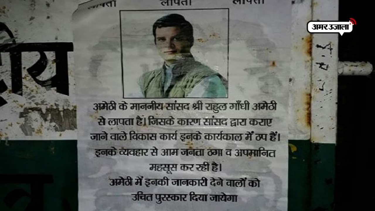 राहुल गांधी 