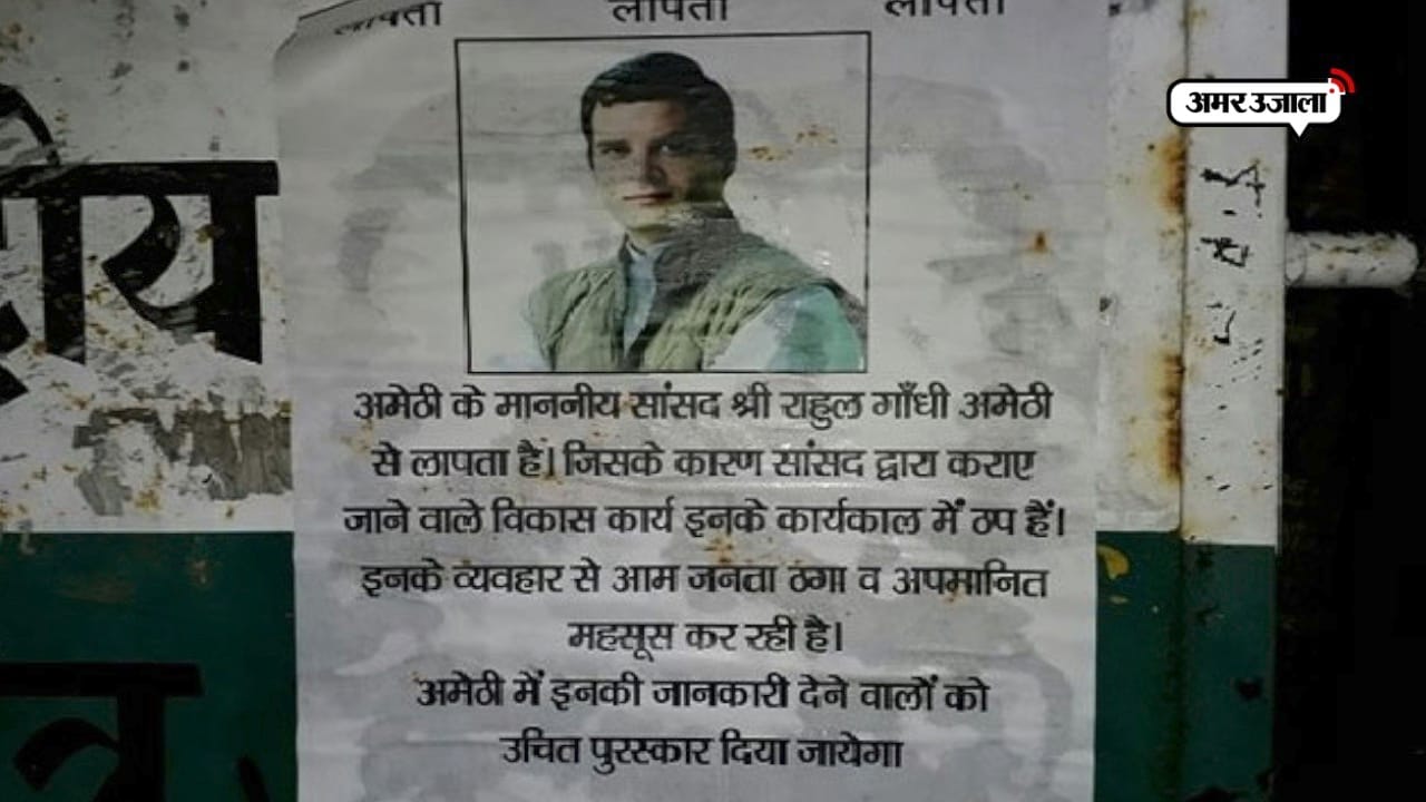 राहुल गांधी 