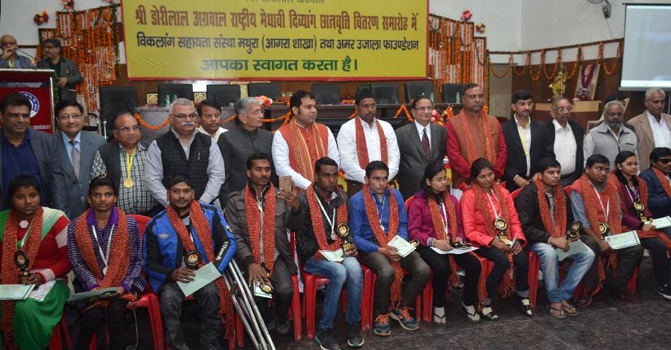 amar ujala gave scholarship to the students in agra 