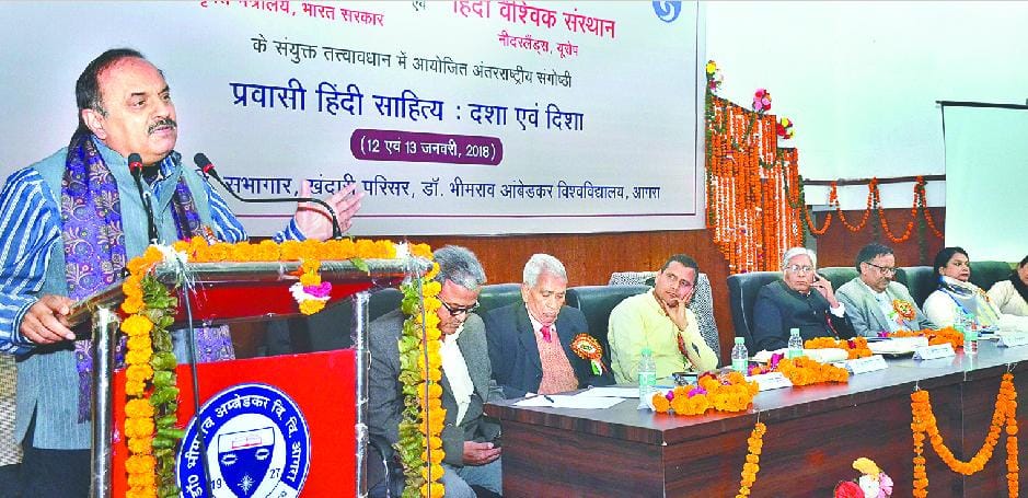 organized international seminar in agra university 