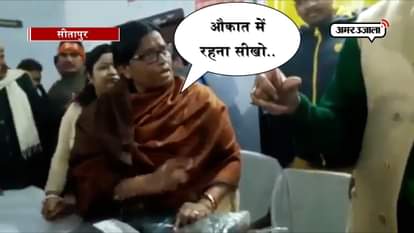 clash between bjp mp rekha verma and mla during balnket distribution IN SITAPUR