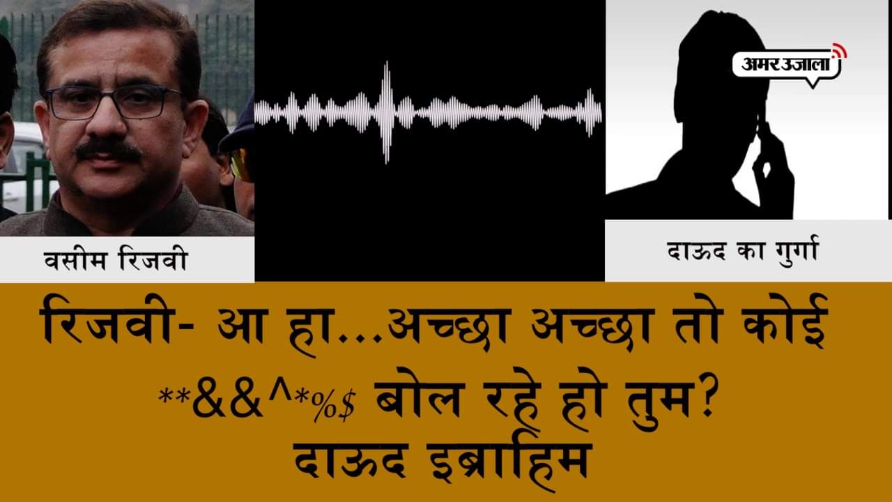 वसीम रिजवी