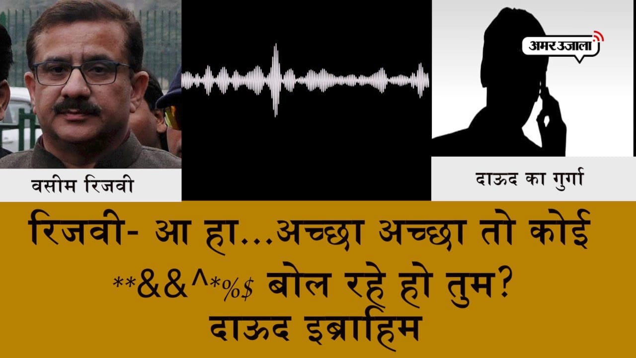 वसीम रिजवी