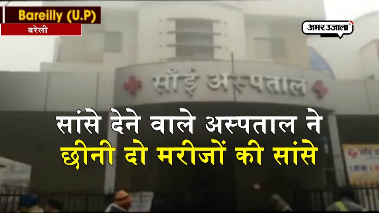 बरेली न्यूज