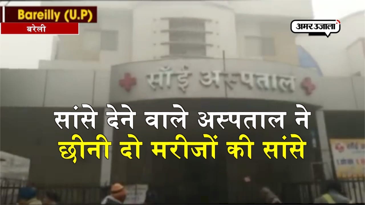 बरेली न्यूज