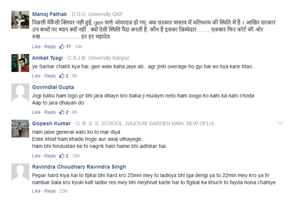 reaction on recruitment in uttar pradesh police.