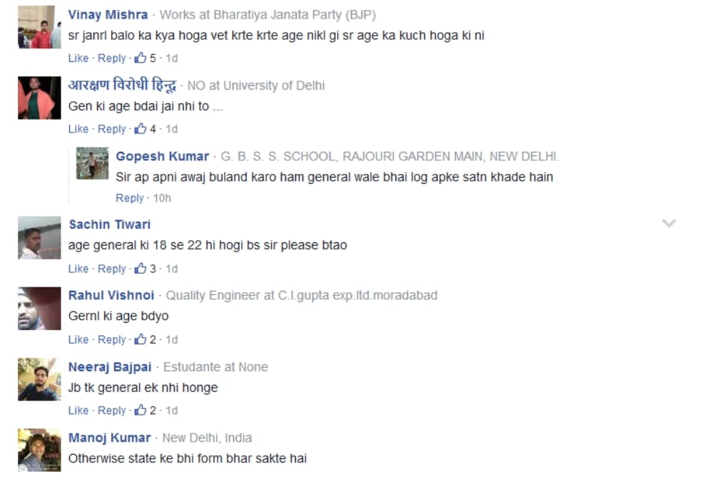 reaction on recruitment in uttar pradesh police.