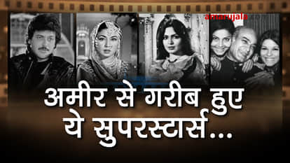 Bollywood stars who faced poverty, their journey from Riches to Rags special story