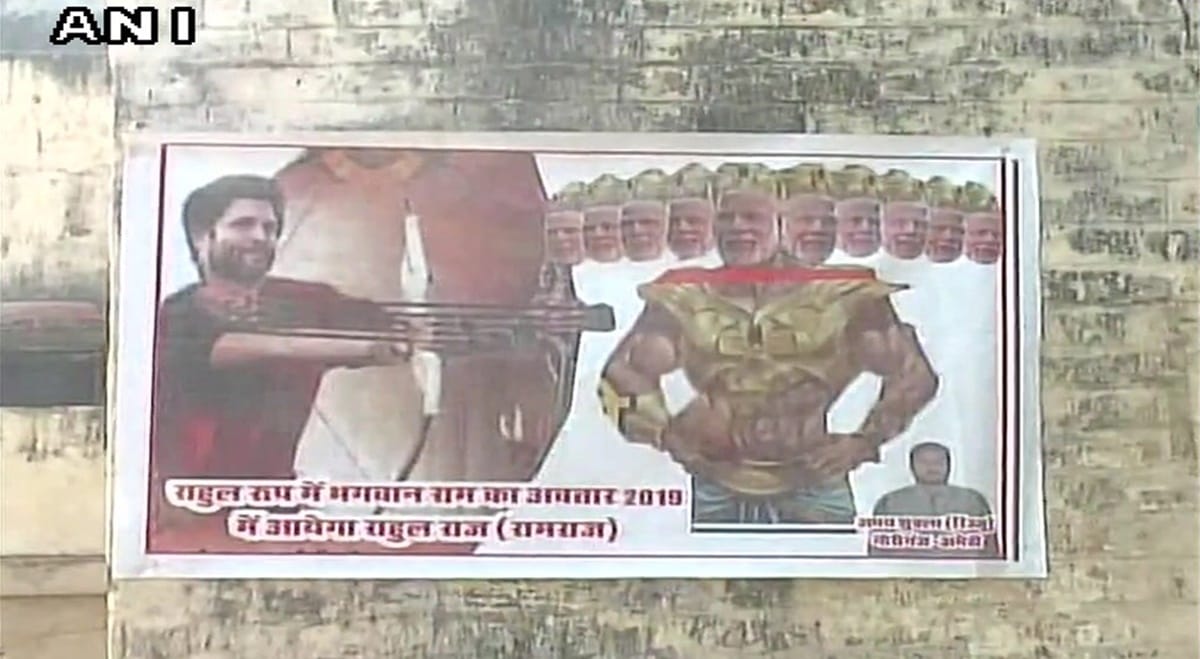 rahul gandhi projected as lord rama and modi as ravana in amethi controversial poster
