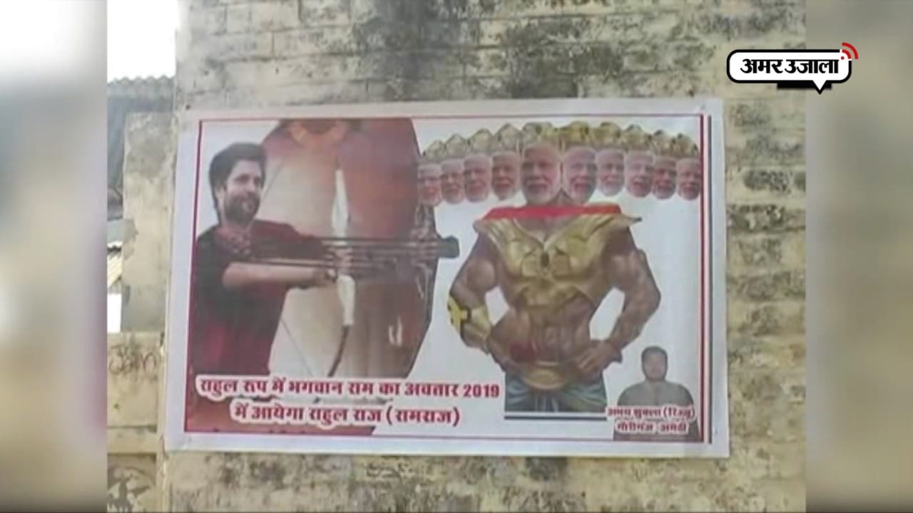 RAHUL GANDHI