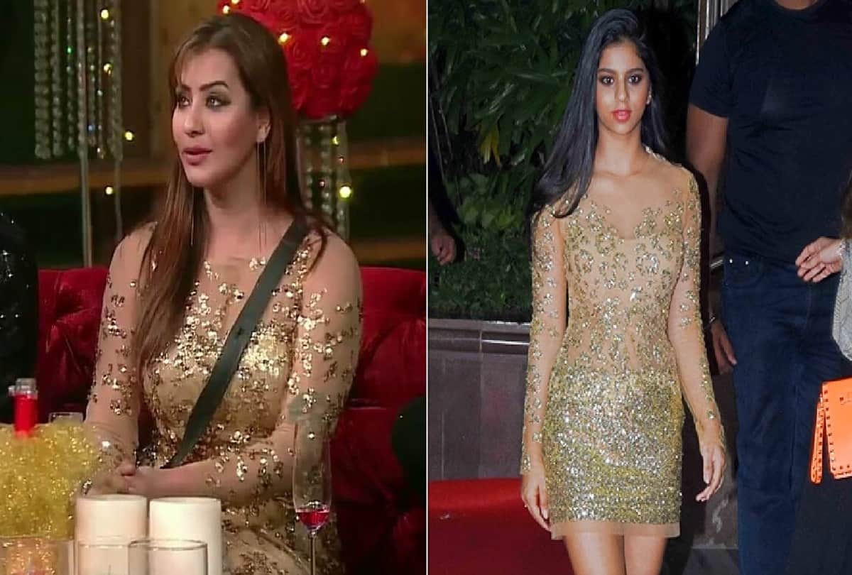 Shilpa won the Big Boss 11 trophy by copying the dress of Suhana