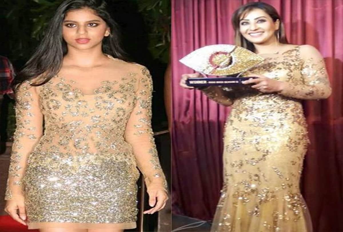 Shilpa won the Big Boss 11 trophy by copying the dress of Suhana