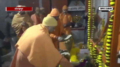 CHIEF MINISTER YOGI AADITYANATH OFFER A SPECIAL PRAYER IN GORAKHNATH TEMPLE