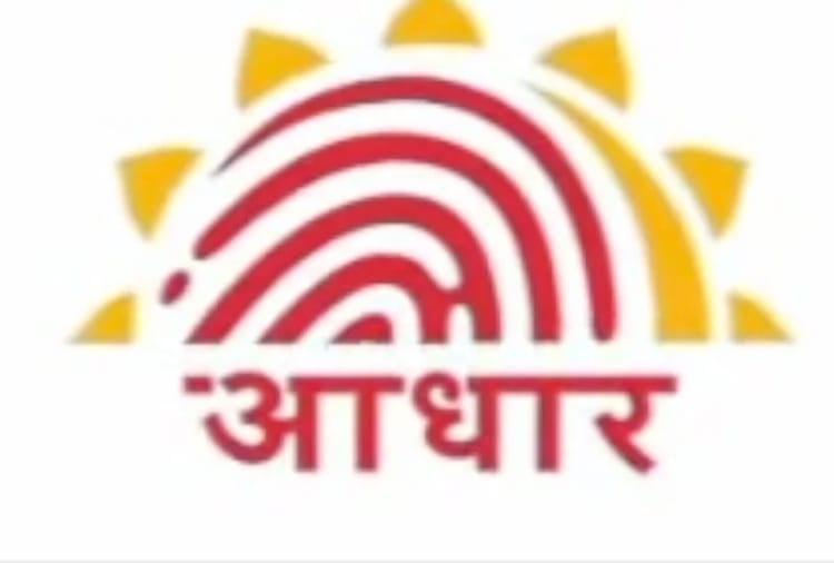 आधार फीडिंग में 18 हजार यूनिट हुईं कम