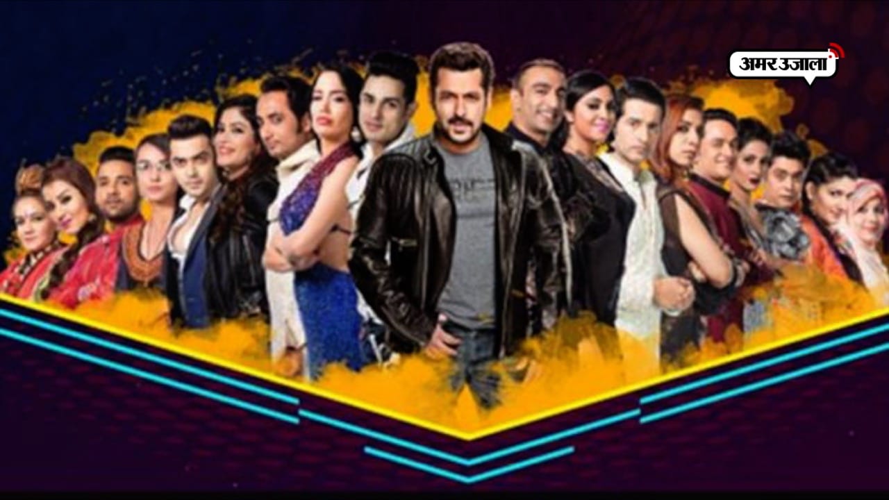 BIGG BOSS
