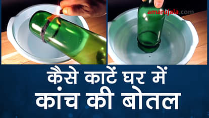 how to cut a glass bottle at home special story