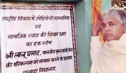 Lalu Prasad Yadav opened Charwaha Vidyalaya in Bihar on which Indians laughed and world appreciated