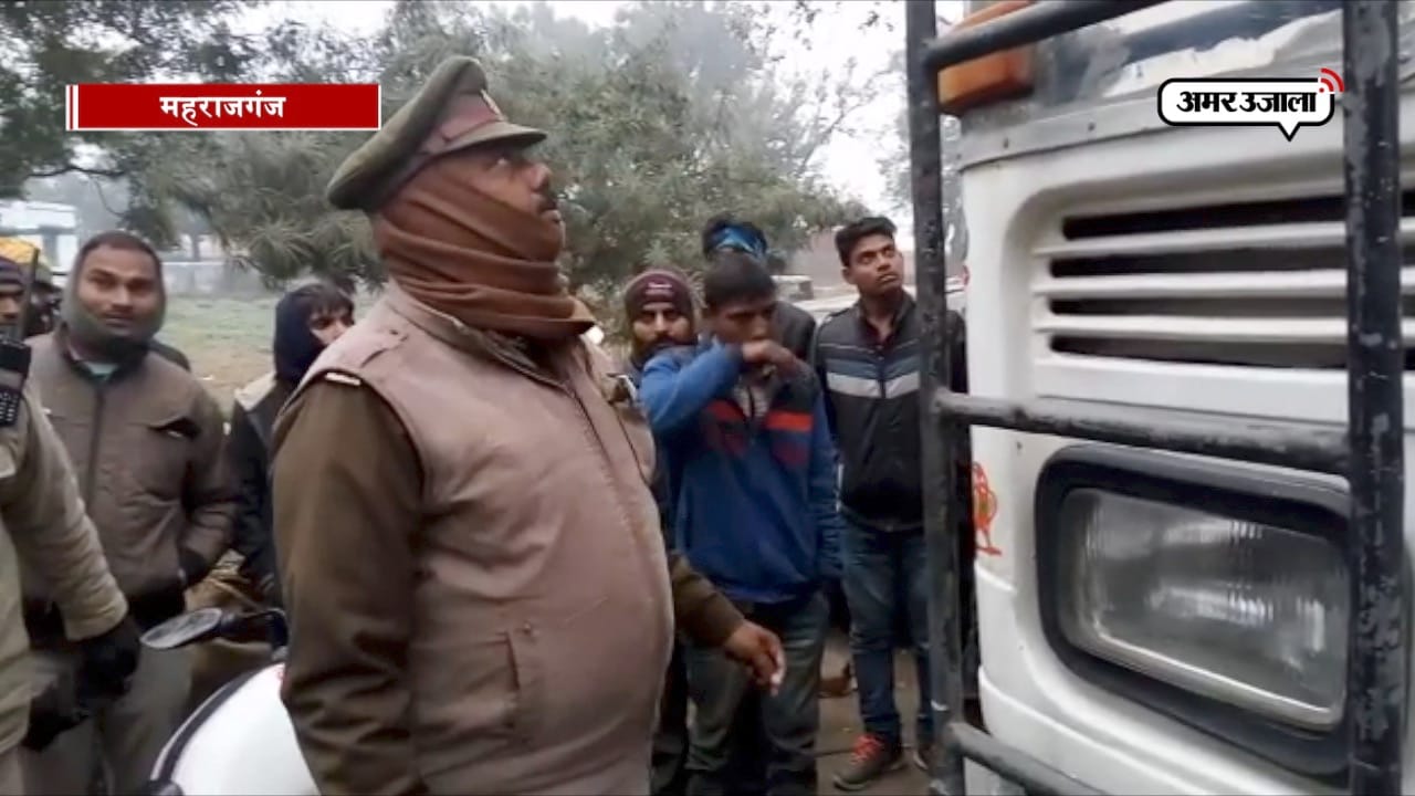 maharajganj news