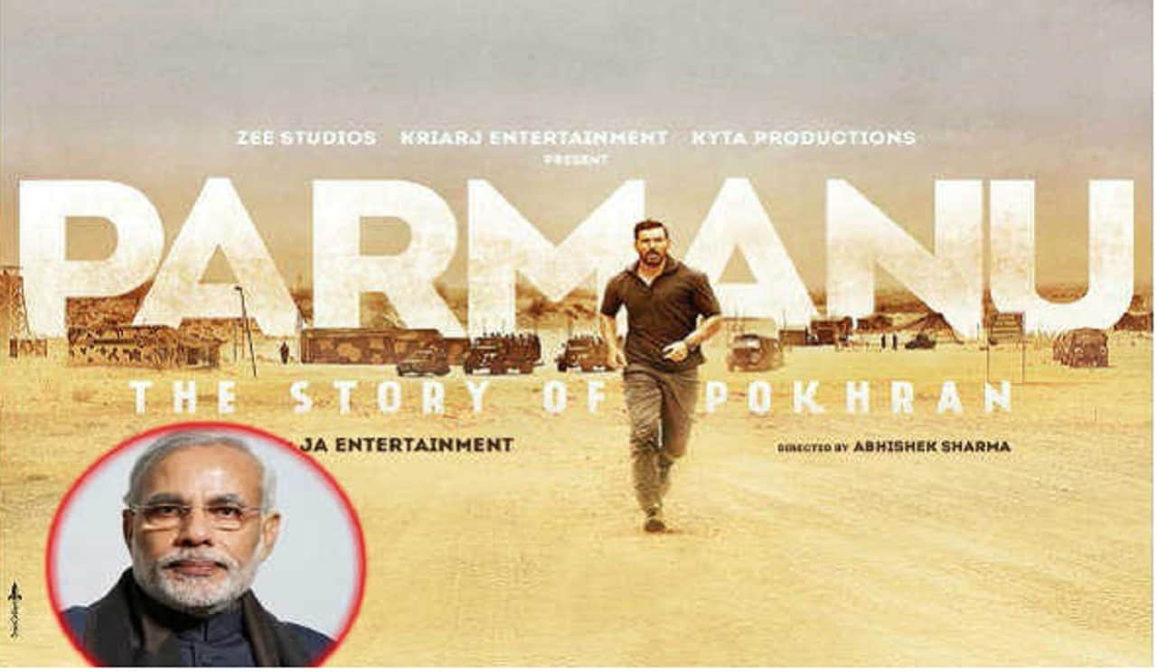 नरेंद्र मोदी 